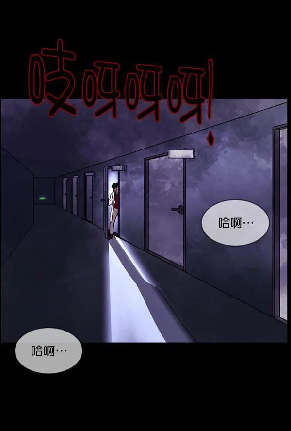 [第100话] 可疑的遗骸 第103页