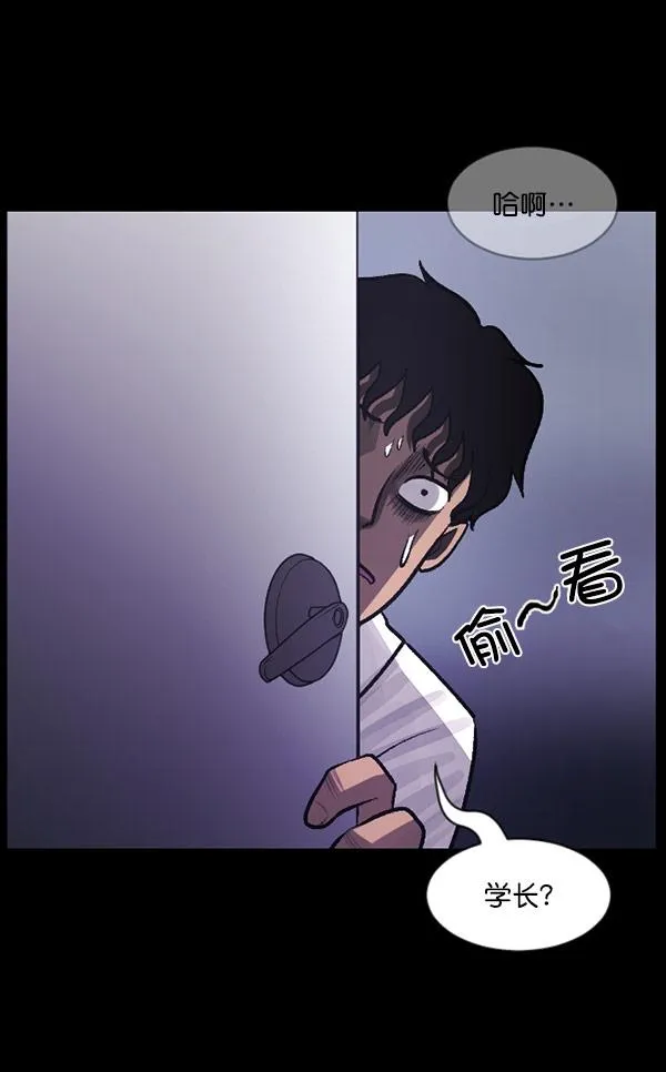 [第100话] 可疑的遗骸 第104页