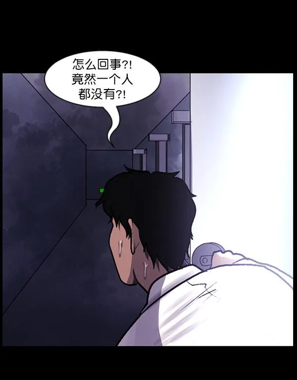 [第100话] 可疑的遗骸 第105页