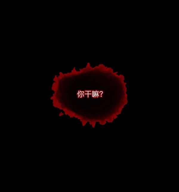 [第100话] 可疑的遗骸 第106页