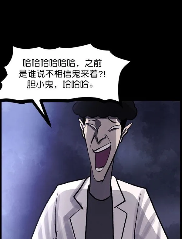 [第100话] 可疑的遗骸 第109页