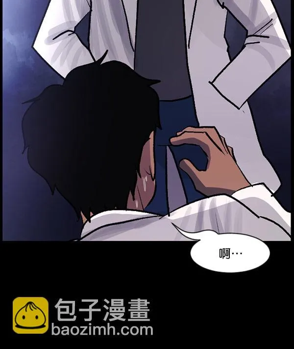 [第100话] 可疑的遗骸 第110页