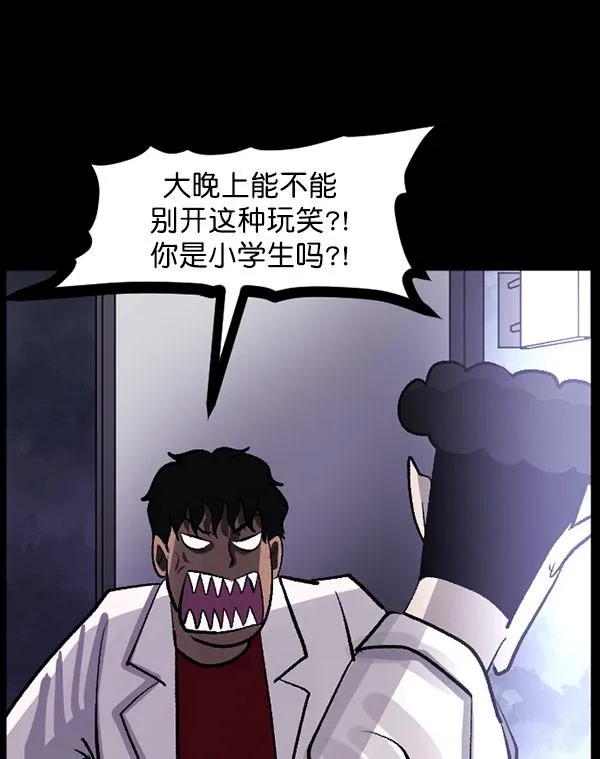 [第100话] 可疑的遗骸 第111页