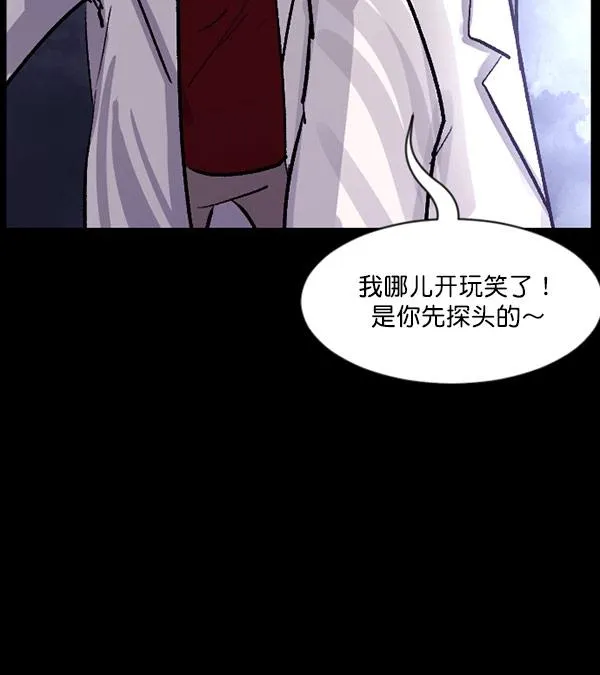 [第100话] 可疑的遗骸 第112页