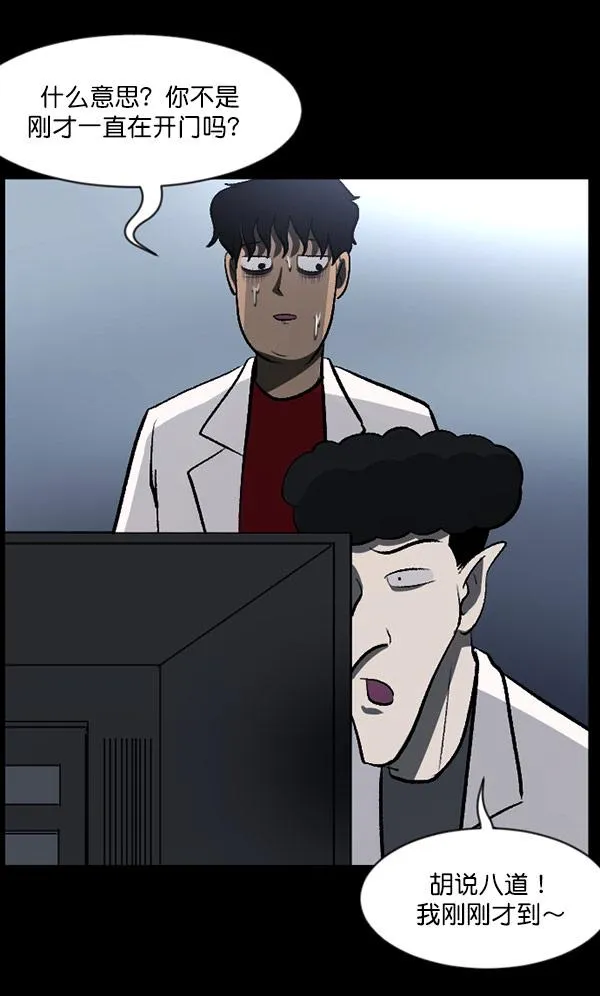 [第100话] 可疑的遗骸 第113页