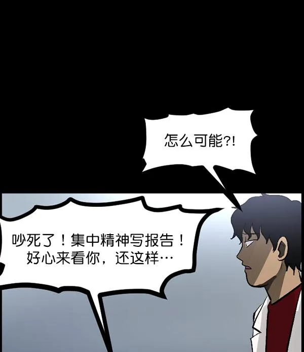 [第100话] 可疑的遗骸 第114页