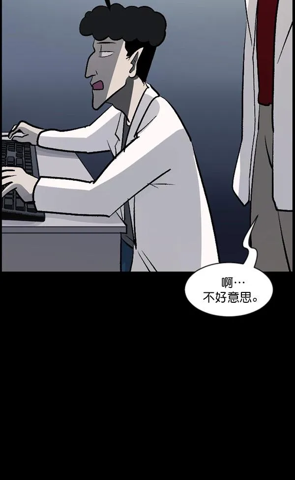 [第100话] 可疑的遗骸 第115页