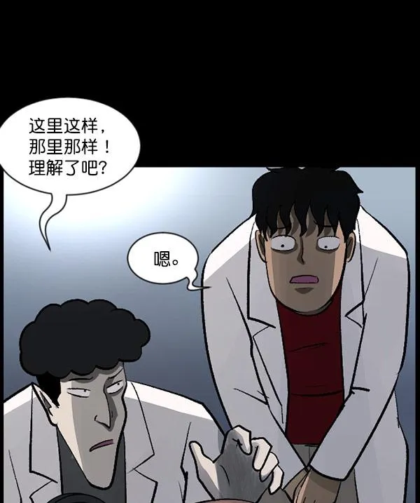 [第100话] 可疑的遗骸 第116页