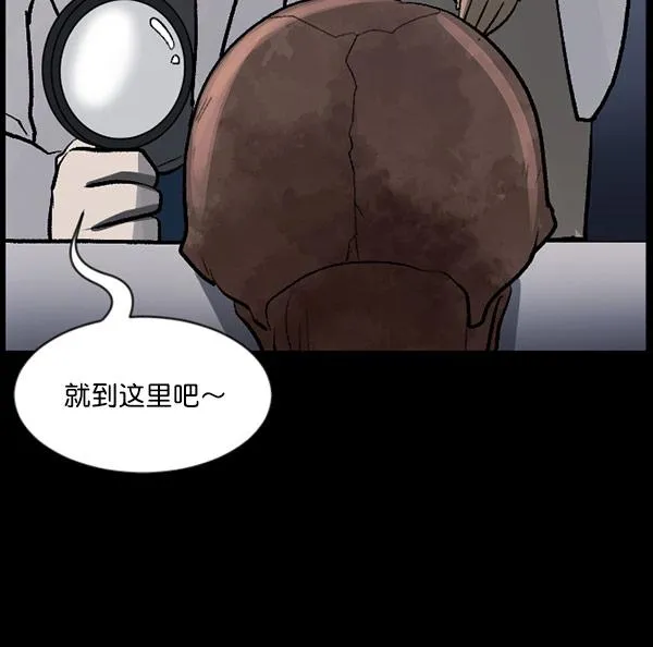 [第100话] 可疑的遗骸 第117页