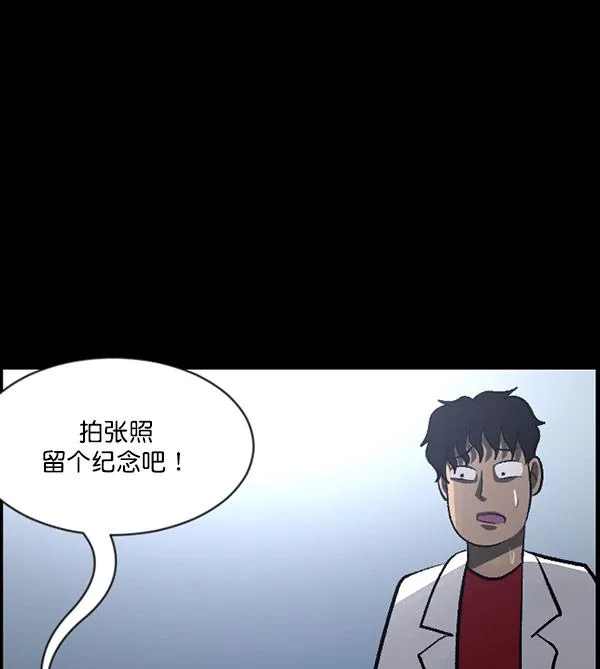 [第100话] 可疑的遗骸 第118页