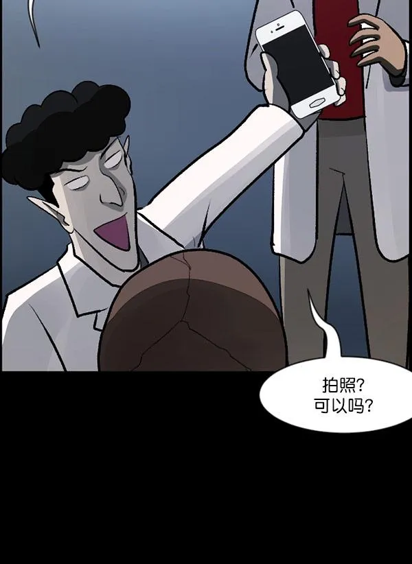 [第100话] 可疑的遗骸 第119页