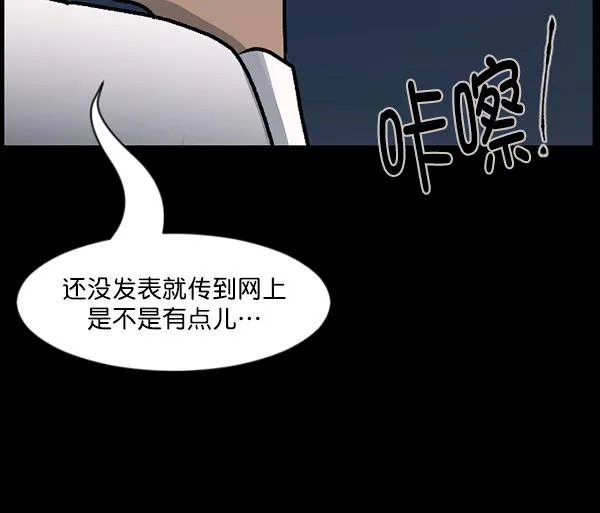 [第100话] 可疑的遗骸 第121页