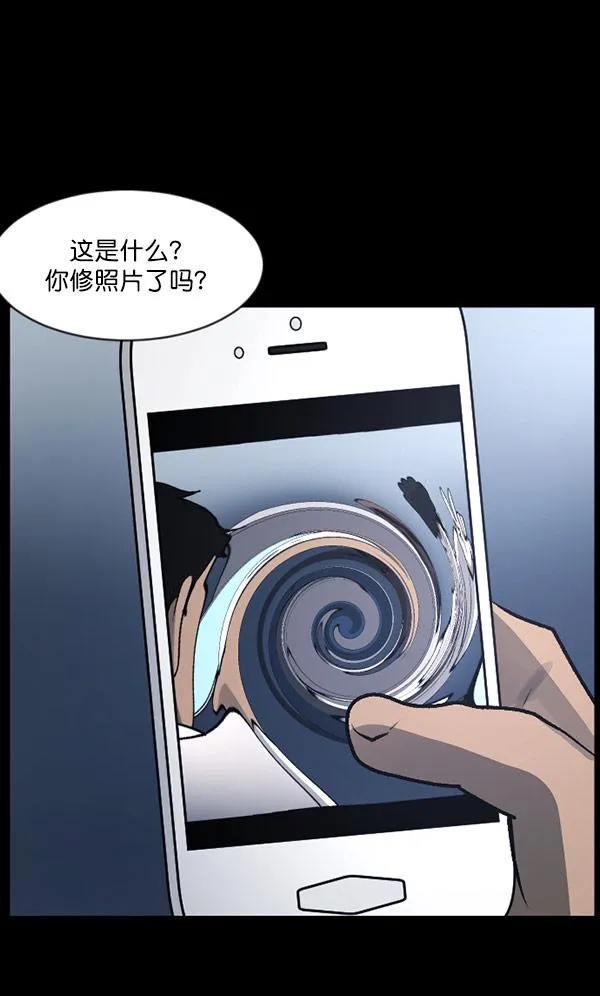 [第100话] 可疑的遗骸 第124页