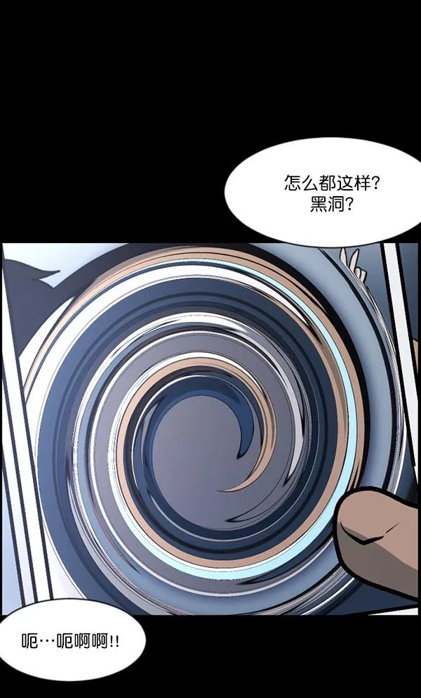 [第100话] 可疑的遗骸 第125页