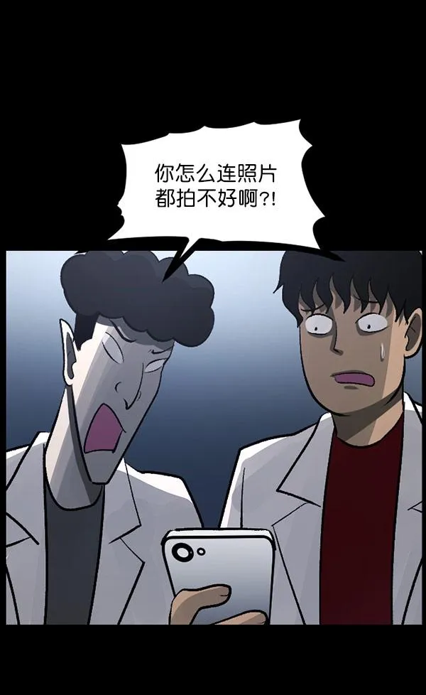 [第100话] 可疑的遗骸 第126页