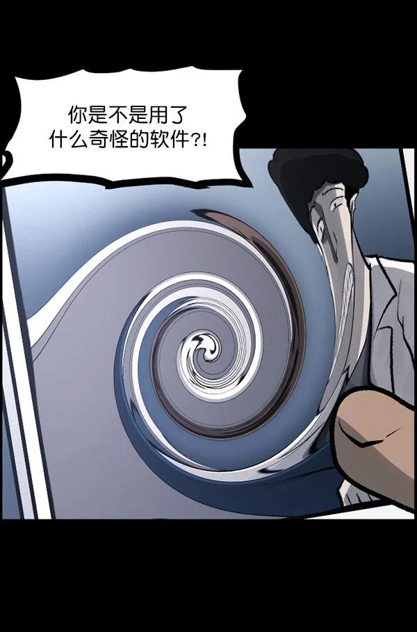 [第100话] 可疑的遗骸 第127页