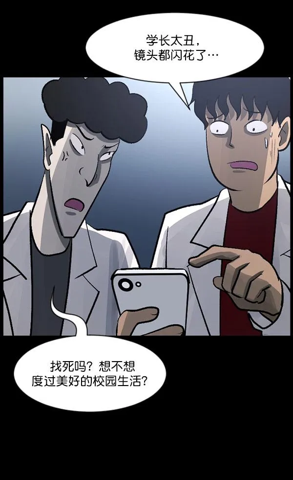 [第100话] 可疑的遗骸 第128页