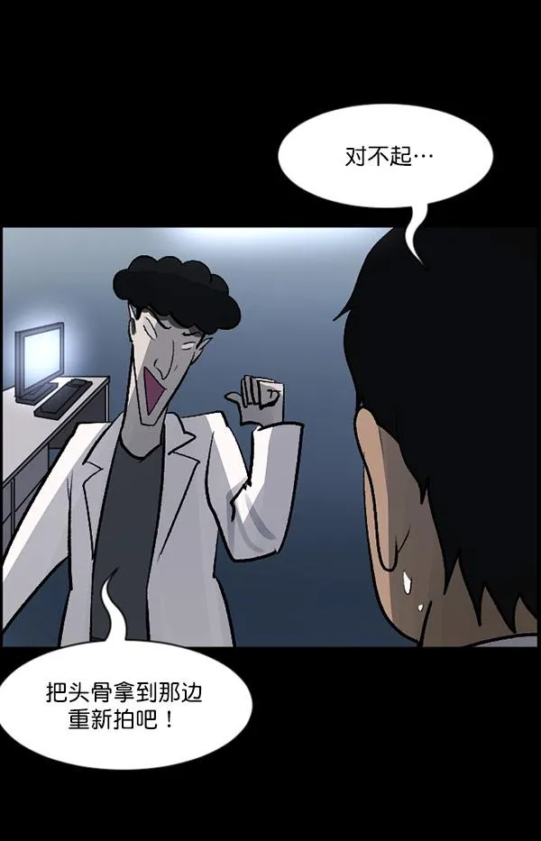 [第100话] 可疑的遗骸 第129页