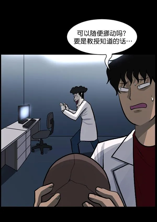 [第100话] 可疑的遗骸 第130页