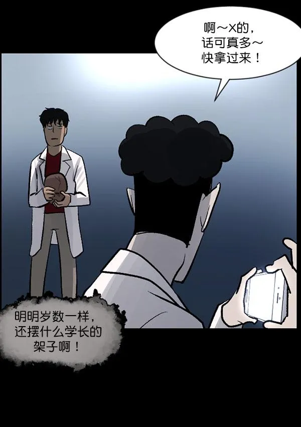[第100话] 可疑的遗骸 第132页