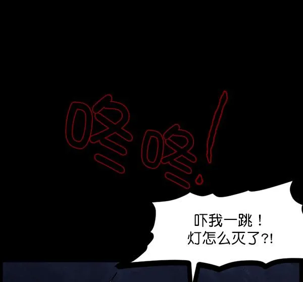 [第100话] 可疑的遗骸 第133页