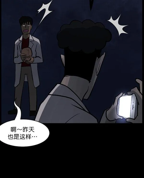 [第100话] 可疑的遗骸 第134页