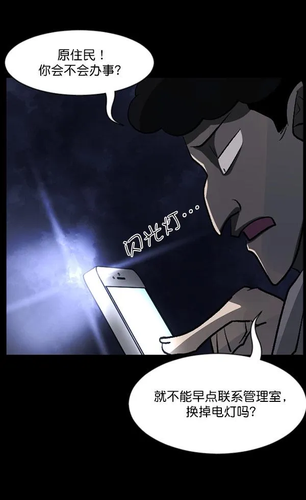 [第100话] 可疑的遗骸 第135页