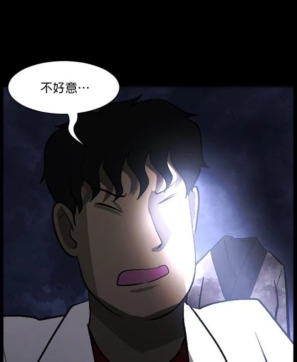 [第100话] 可疑的遗骸 第136页