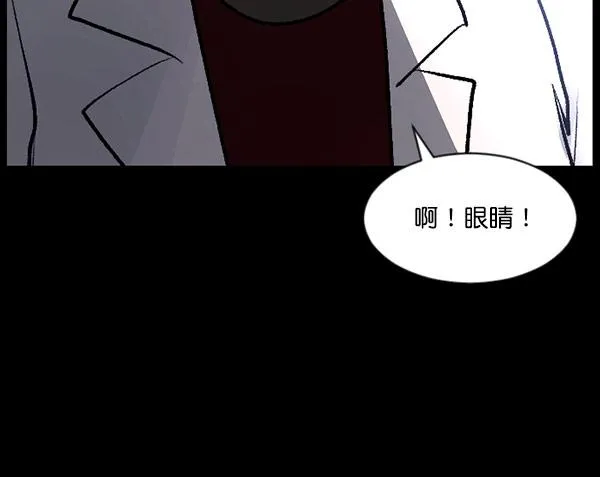 [第100话] 可疑的遗骸 第137页