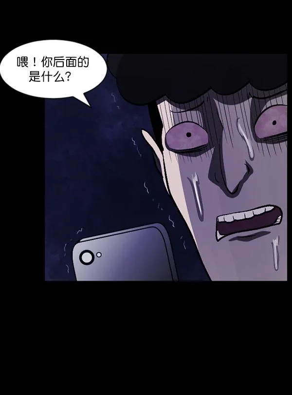 [第100话] 可疑的遗骸 第138页