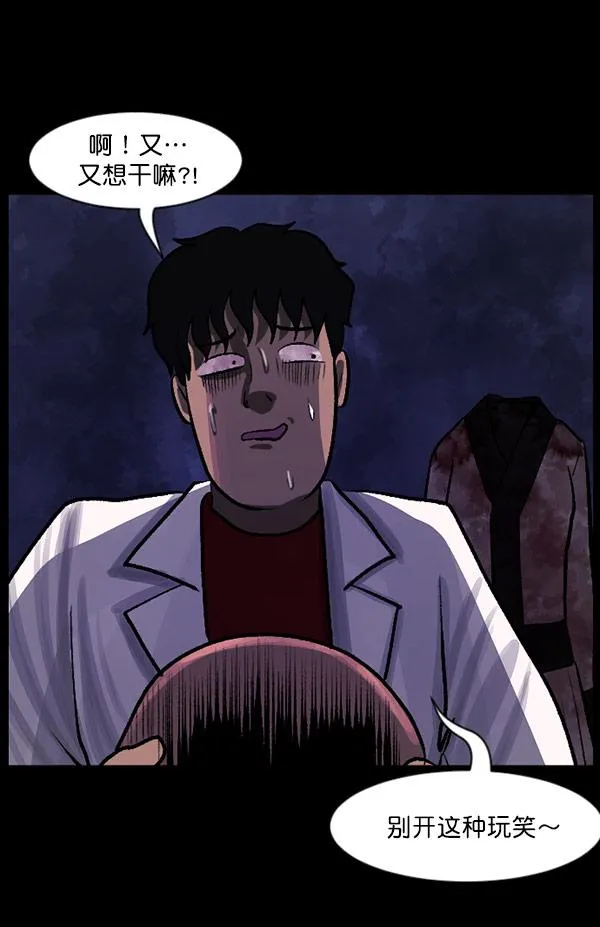 [第100话] 可疑的遗骸 第139页