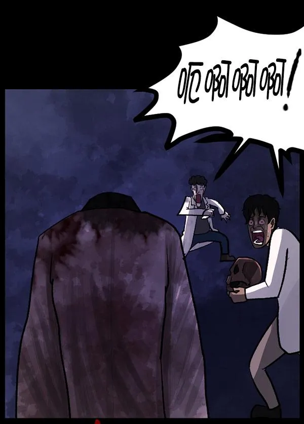 [第100话] 可疑的遗骸 第141页