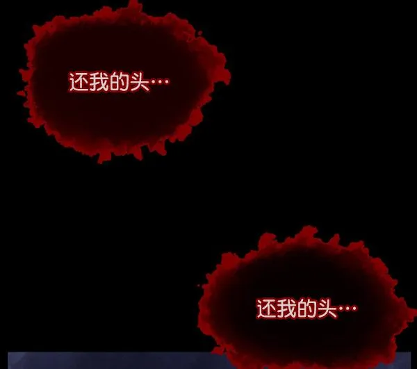 [第100话] 可疑的遗骸 第142页
