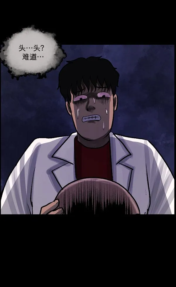 [第100话] 可疑的遗骸 第144页