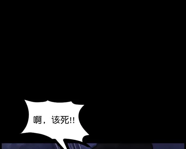 [第100话] 可疑的遗骸 第152页
