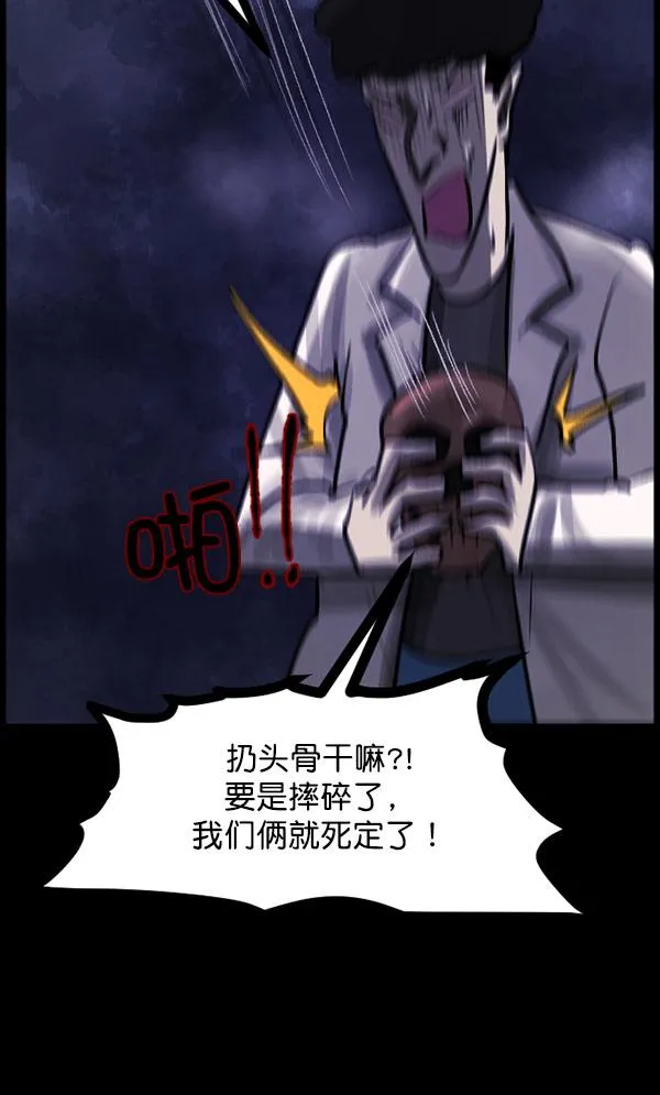 [第100话] 可疑的遗骸 第153页