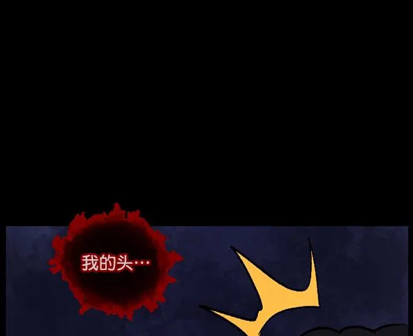 [第100话] 可疑的遗骸 第154页