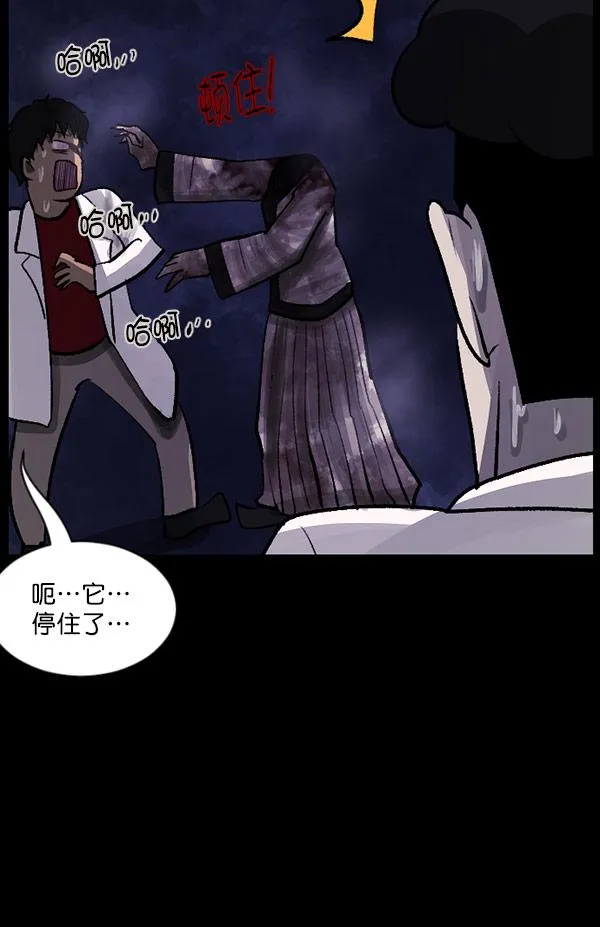 [第100话] 可疑的遗骸 第155页