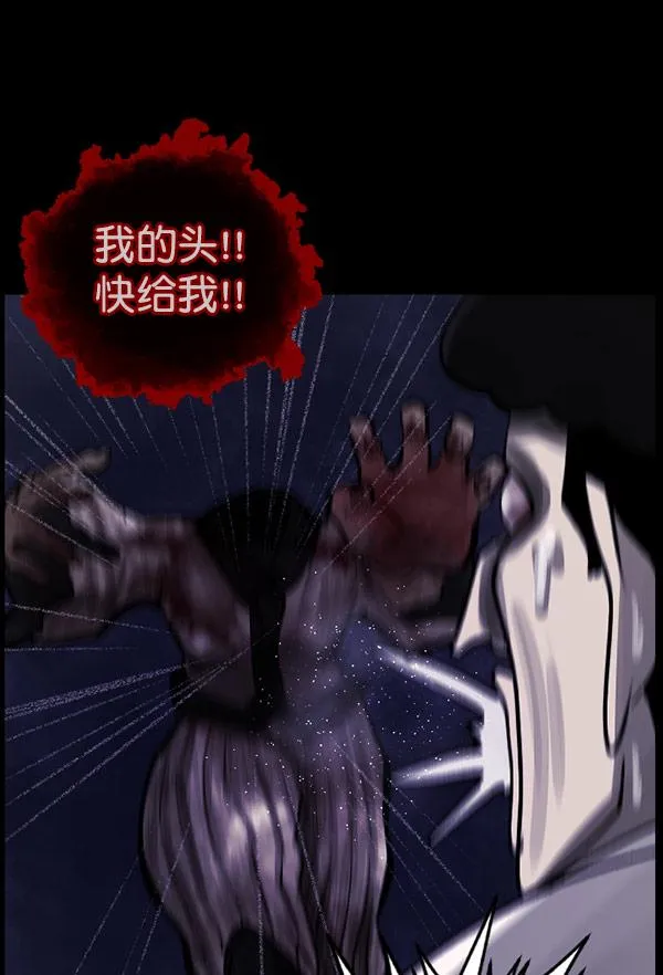 [第100话] 可疑的遗骸 第156页