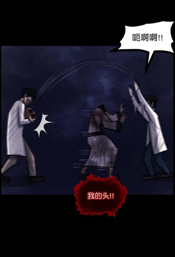 [第100话] 可疑的遗骸 第158页