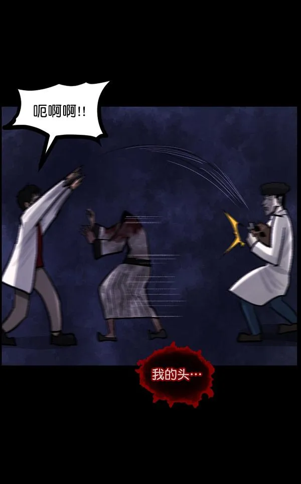 [第100话] 可疑的遗骸 第159页