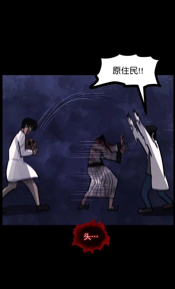 [第100话] 可疑的遗骸 第160页
