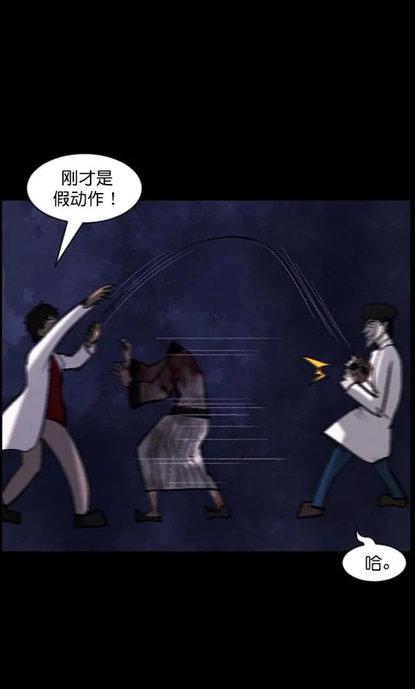 [第100话] 可疑的遗骸 第161页