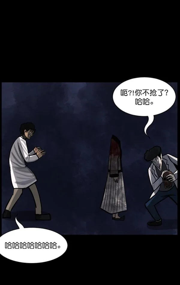 [第100话] 可疑的遗骸 第162页