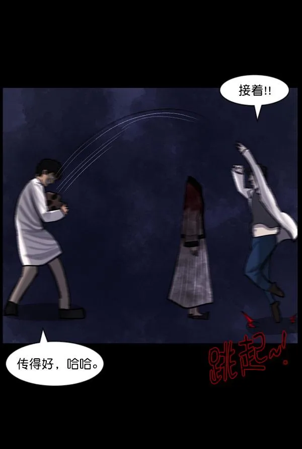 [第100话] 可疑的遗骸 第163页