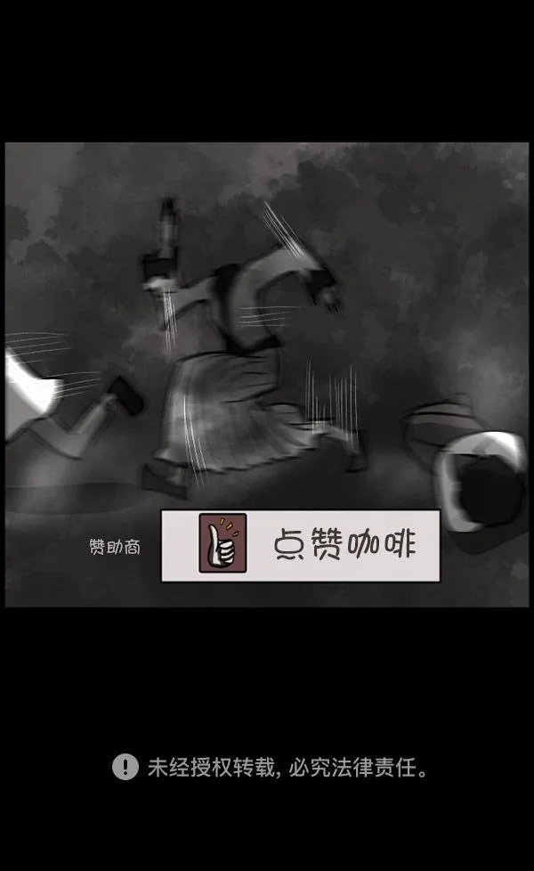 [第100话] 可疑的遗骸 第165页