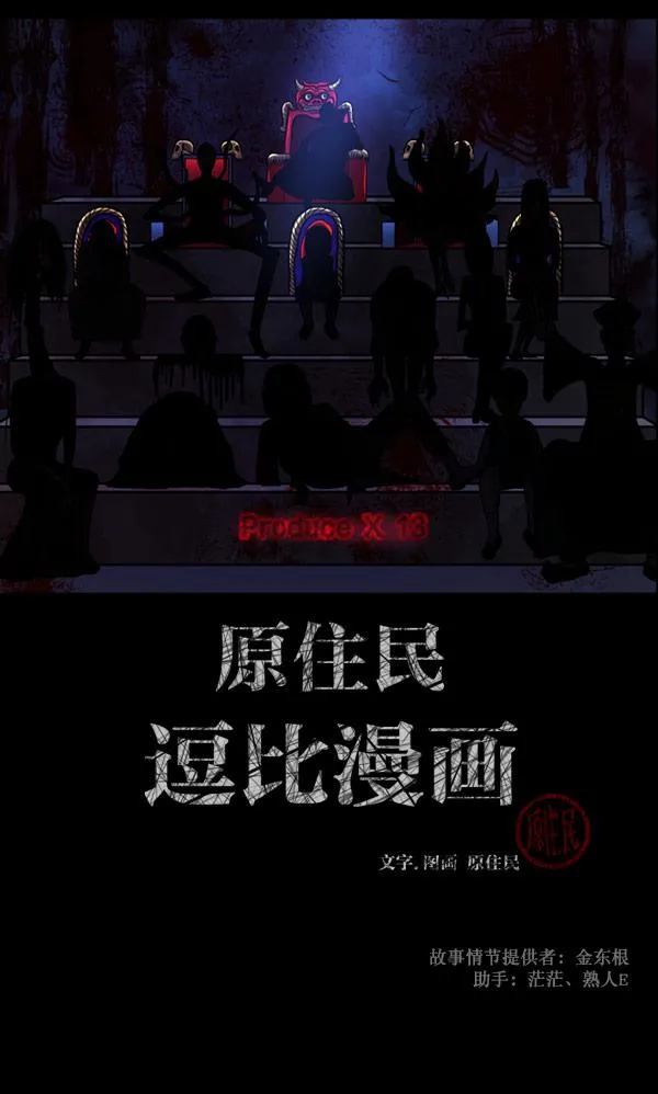 [第101话] Produce X 13（上） 第2页