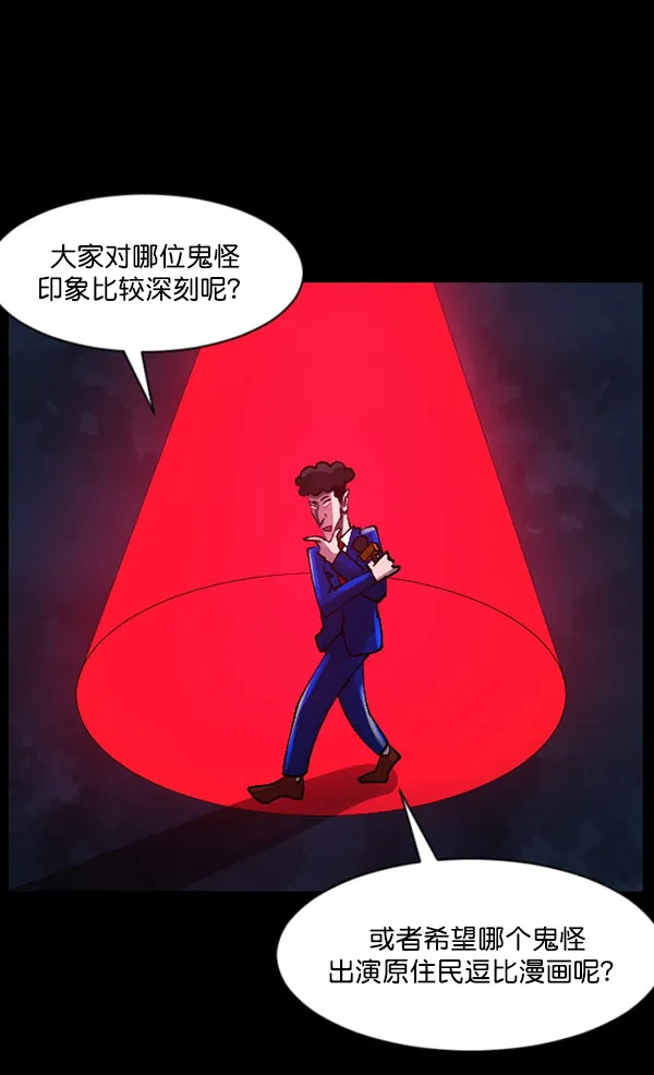 [第101话] Produce X 13（上） 第16页