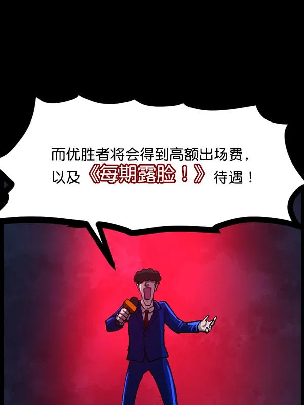 [第101话] Produce X 13（上） 第20页