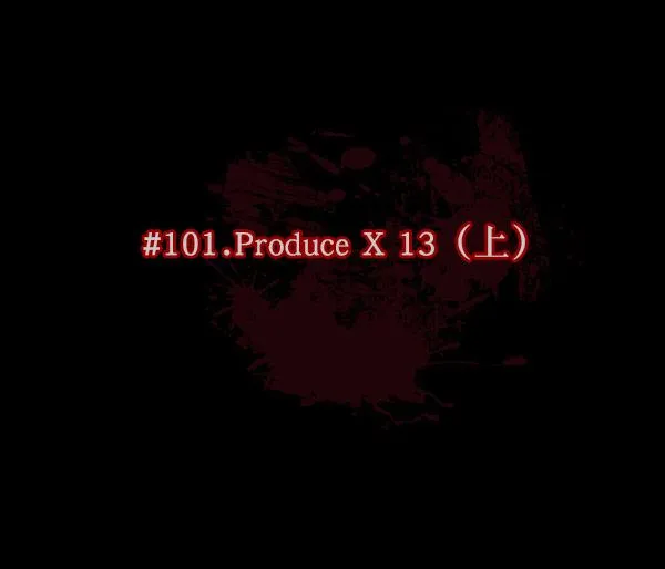 [第101话] Produce X 13（上） 第24页